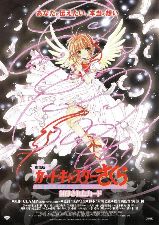 Cardcaptor sakura filme 2: o cartão selado japonês anime arte impressão do  cartaz de seda 24x36inch