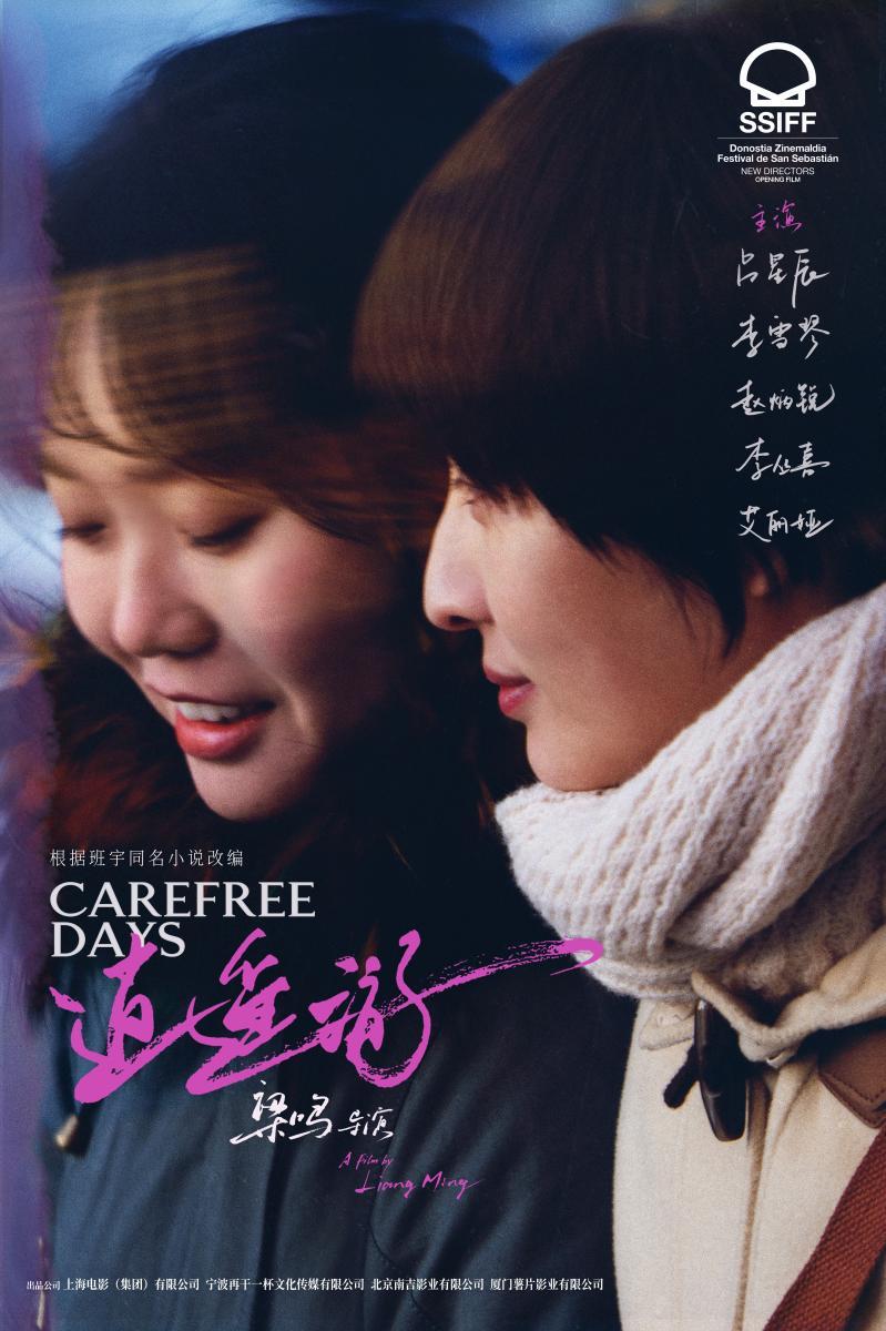 Carefree Days (2023) - Filmaffinity