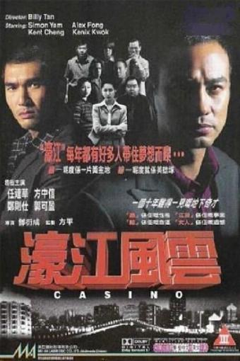 Image gallery for Casino - FilmAffinity