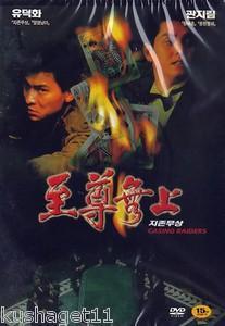 casino raiders the sequel cast