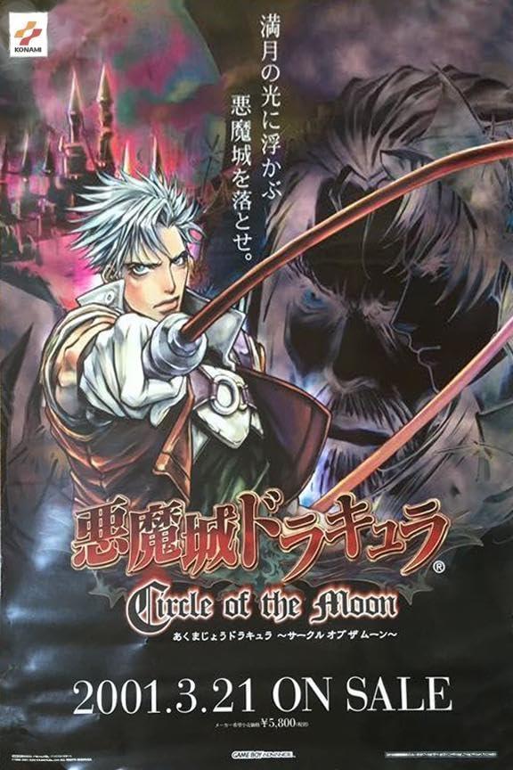 Image gallery for Castlevania: Circle of the Moon - FilmAffinity