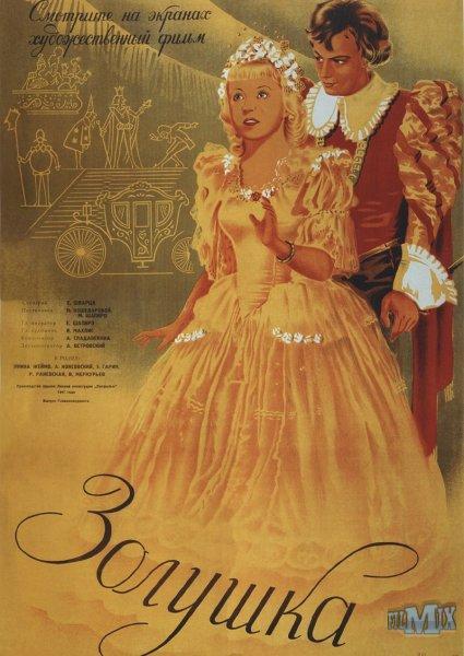 Cenicienta (1947) - Filmaffinity