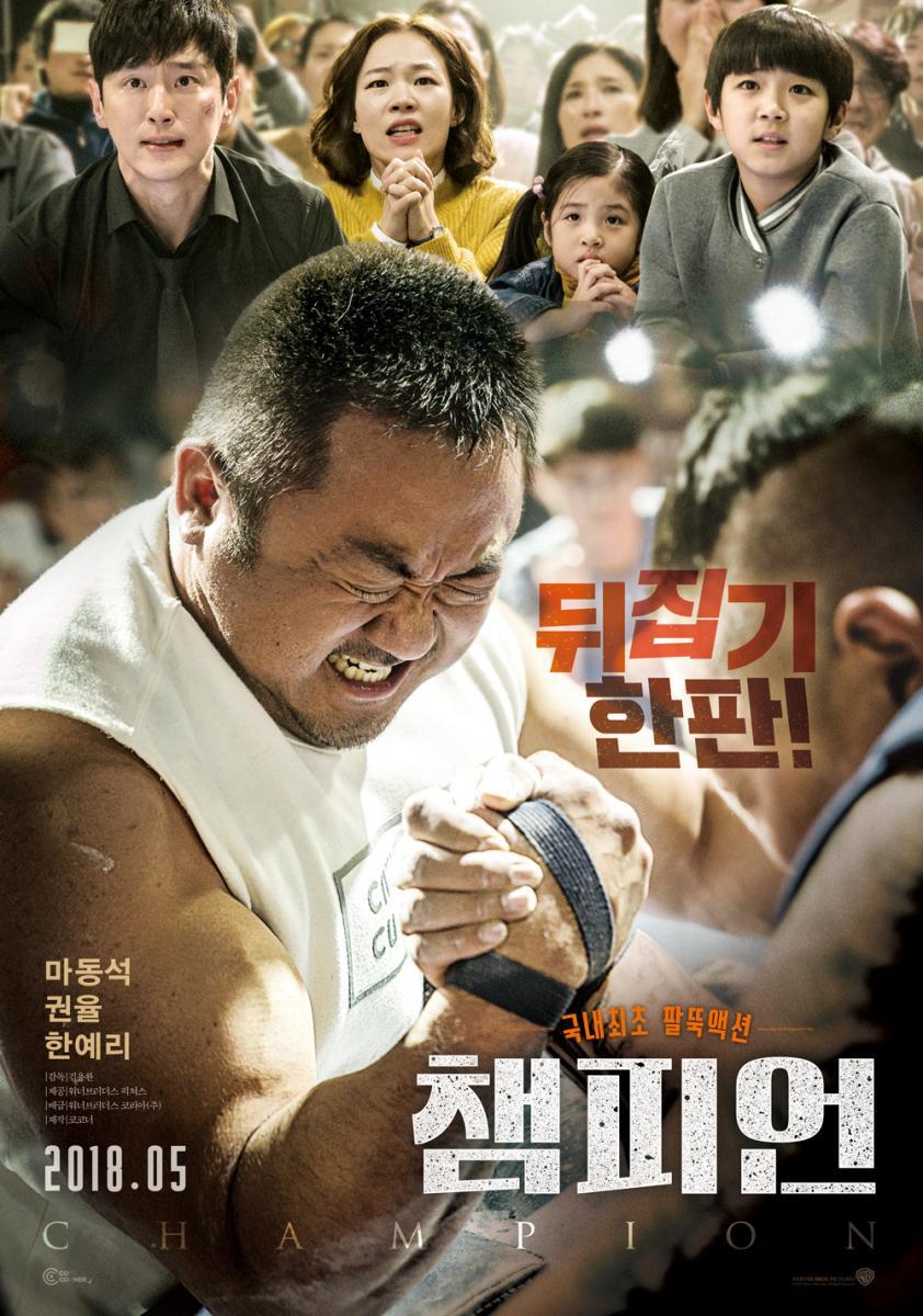 YESASIA: Champion (2018) (DVD) (Taiwan Version) DVD - Ma Dong Seok