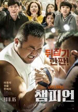 Champion Blu-ray (챔피언) (South Korea)