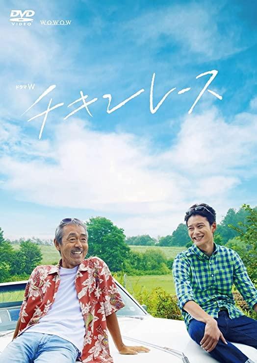 Sección visual de Chicken Race (TV) - FilmAffinity