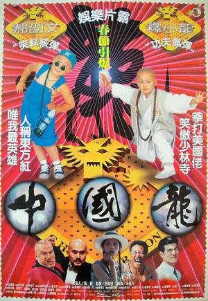 China Dragon (1995) - Filmaffinity China Dragon (1995) - Filmaffinity