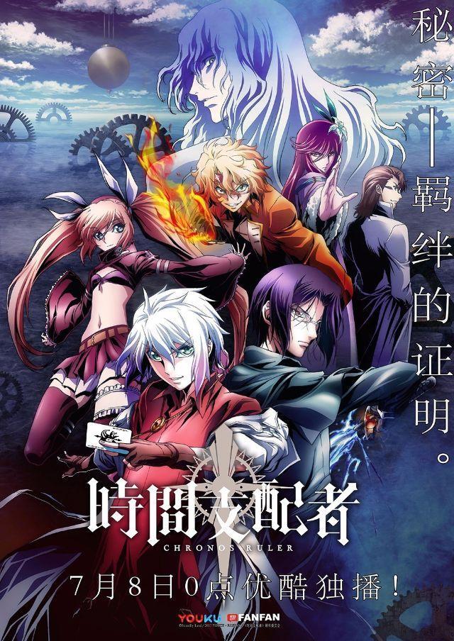 Anime Dvd JIKAN NO SHIHAISHA VOLUME.1-12 END ENGLISH DUBBED & ALL  REGION BOX SET | eBay