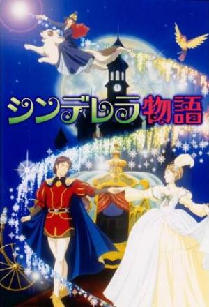 The Bernel Zone Cinderella Monogatari Is A Superiorly Done