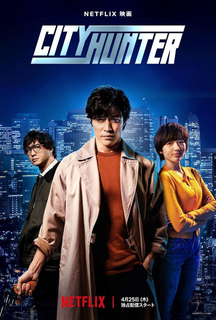City Hunter (2024) Multi Audio (Hindi-English-Japanese) 480p 720p 1080p WEB-DL Msubs Download