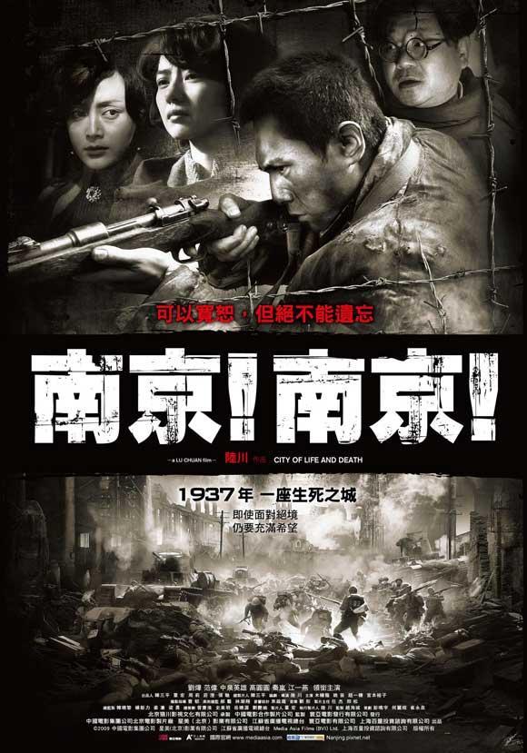 Ciudad de vida y muerte (2009) - Filmaffinity