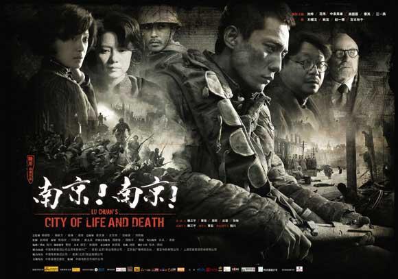 Ciudad de vida y muerte (2009) - Filmaffinity