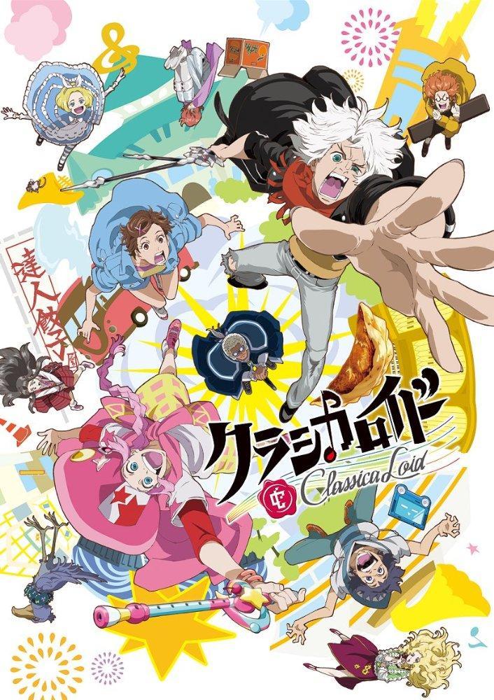 Image gallery for ClassicaLoid (TV Series) FilmAffinity
