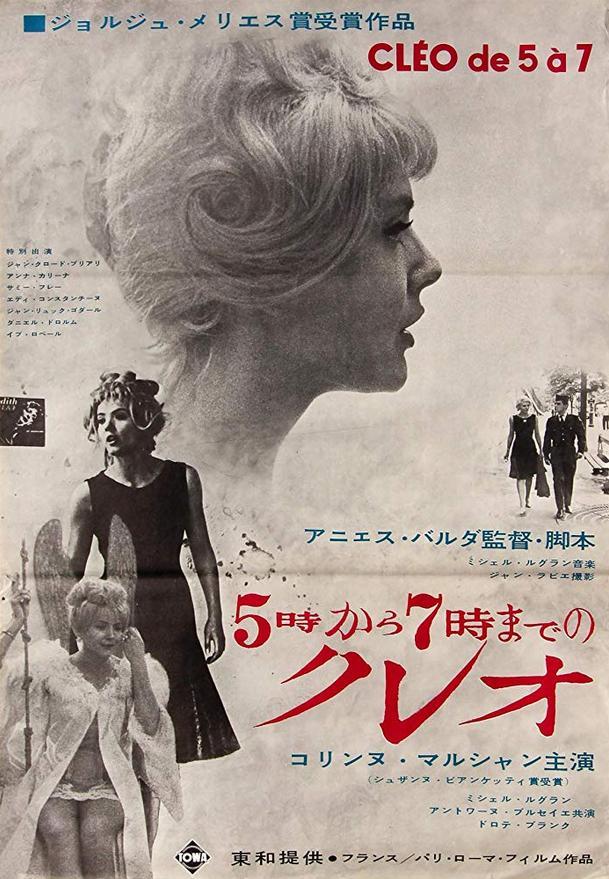 Image Gallery For Cleo From 5 To 7 Filmaffinity