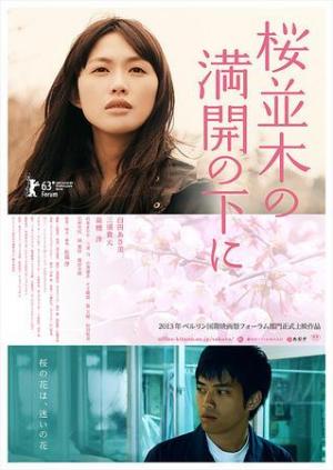 Cold Bloom (2012) - Filmaffinity