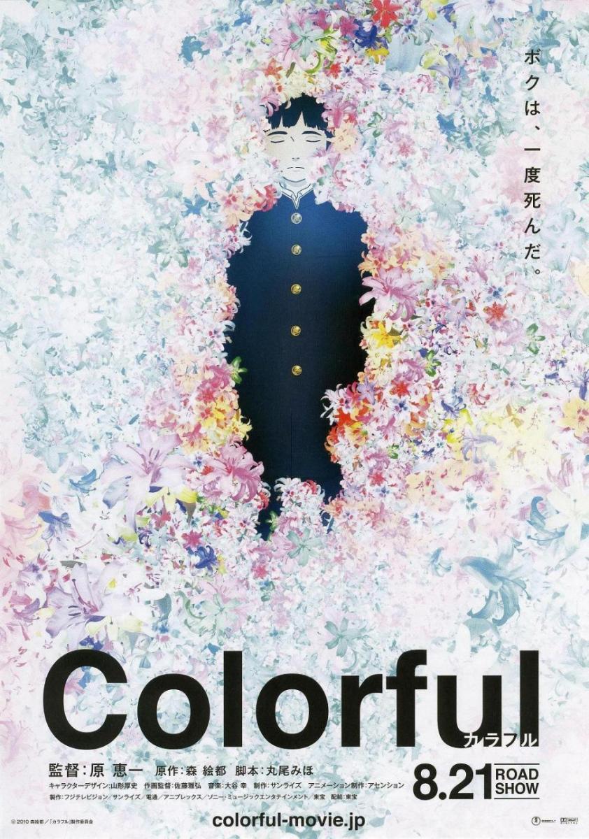 ▷ Colorful 【JPN-CAST】【SIN CENSURA】【BD】| VerAnime.Top
