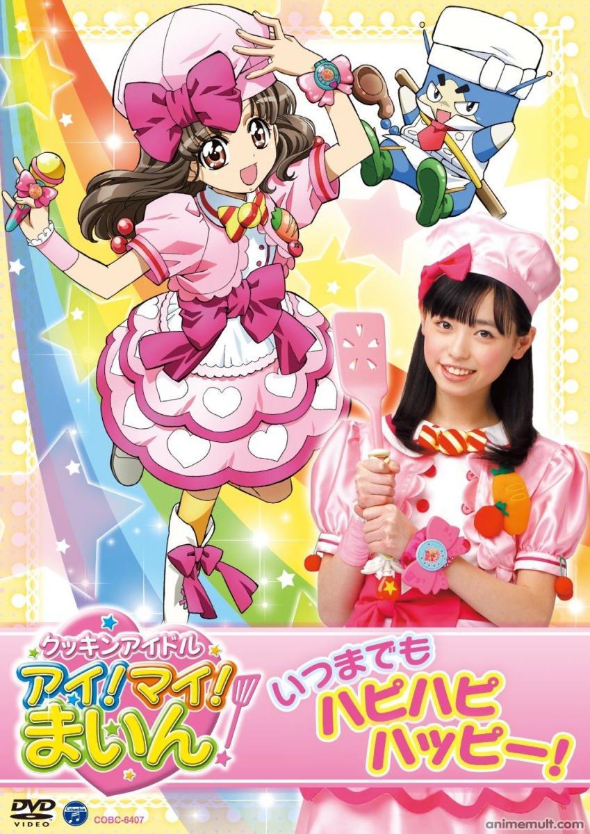 Cookin Idol Ai Mai Main Tv Series 2009 Filmaffinity Cookin Idol Ai Mai Main Tv Series 2009 Filmaffinity