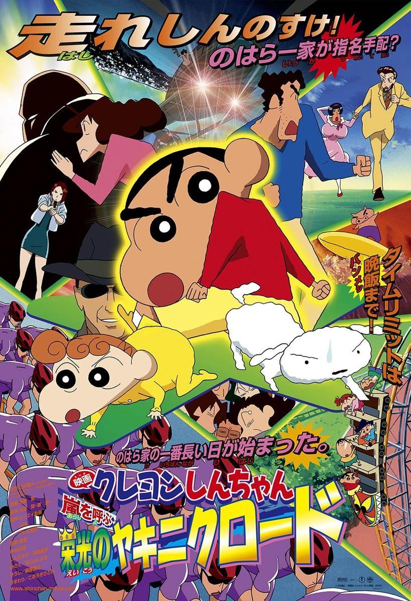 Póster for Sale con la obra «Shin Chan» de Osmodesign 44