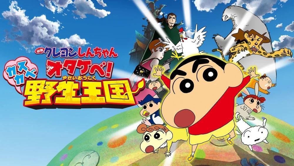 Crayon Shin-chan Roar Kasukabe Wild Kingdom Full Movie