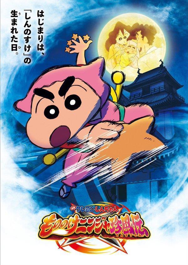 Image gallery for Crayon Shinchan the Movie: The Tornado Legend of