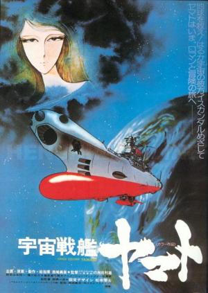 Crucero Espacial Yamato (Serie de TV)