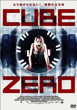 Cube Zero 2004 Filmaffinity