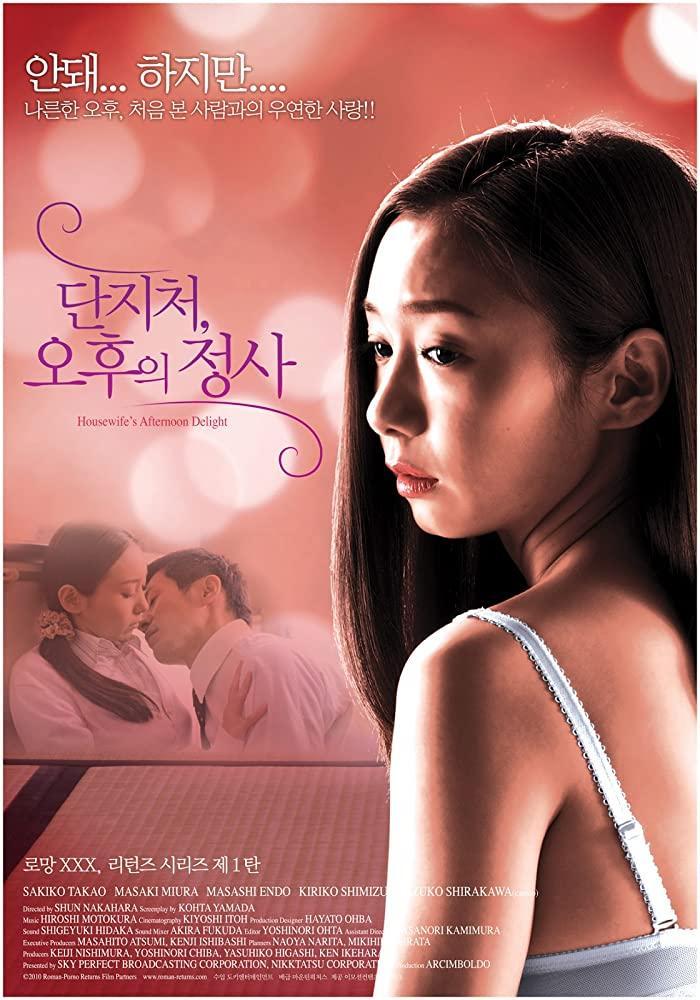 Danchizuma Hirusagari No Joji 2010 Filmaffinity