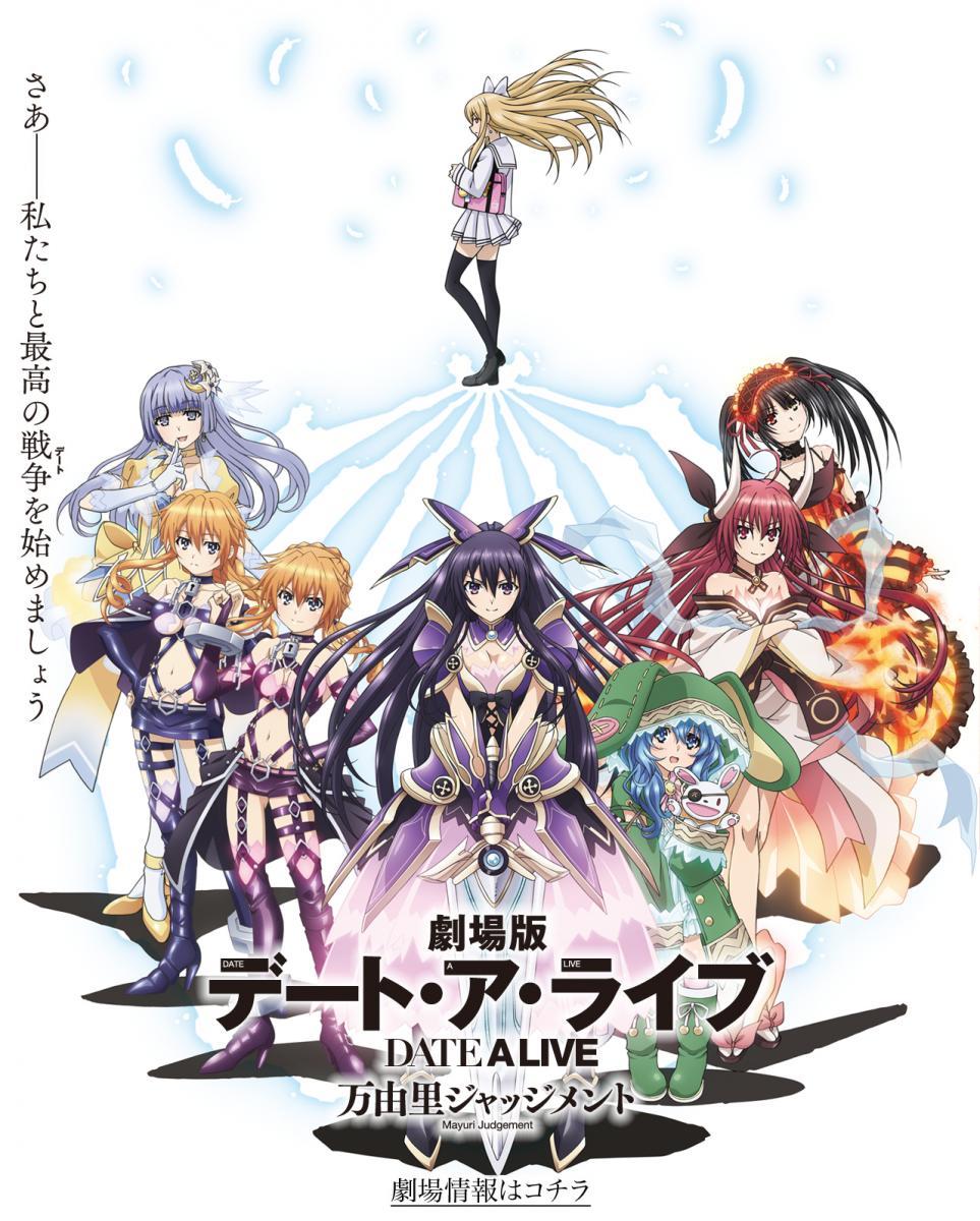 Date a live the movie mayuri judgement