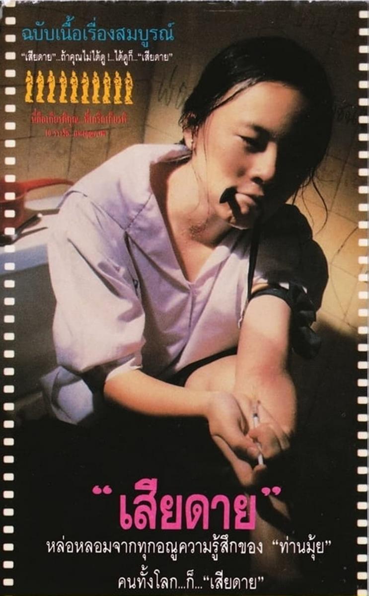 Image gallery for Daughter - FilmAffinity