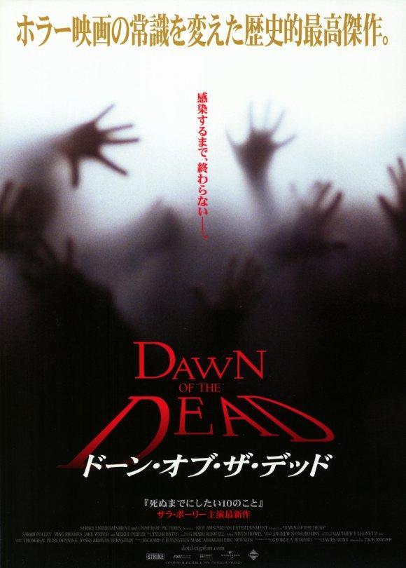 Dawn Of The Dead (2004) English Movie: Watch Full HD Movie Online On  JioCinema
