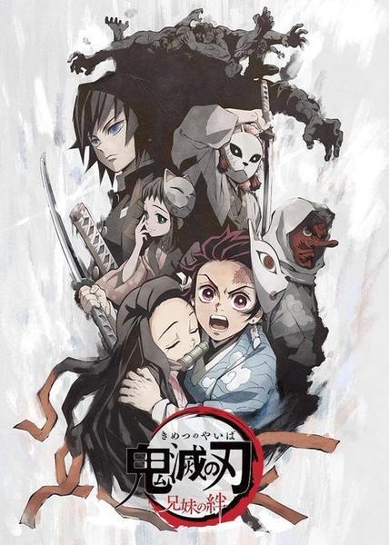 Wakanim to stream the Kimetsu no Yaiba Kyodai no Kizuna movie :  r/KimetsuNoYaiba