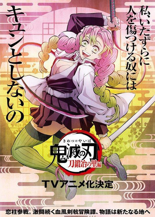 Demon Slayer: Kimetsu No Yaiba - To the Swordsmith Village (2023) - IMDb