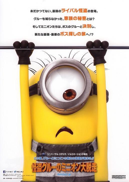 Image gallery for Despicable Me 3 FilmAffinity Image gallery for Despicable Me 3 FilmAffinity