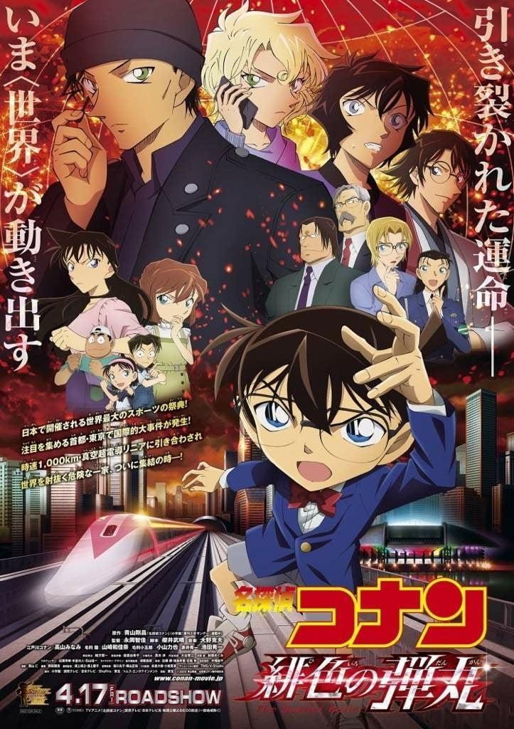 Sección visual de Detective Conan: La bala escarlata - FilmAffinity