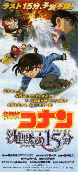 Image gallery for Detective Conan: Quarter of Silence - FilmAffinity