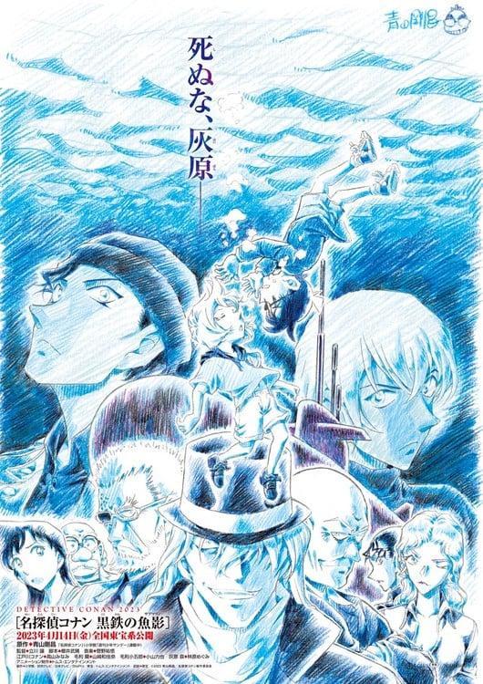 Sección Visual De Detective Conan: The Black Iron Submarine - FilmAffinity