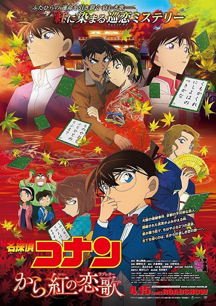 Image Gallery For Detective Conan The Crimson Love Letter Filmaffinity