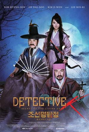 Detective K Secret Of The Lost Island 15 Filmaffinity