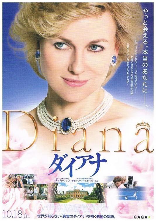 Image Gallery For Diana Filmaffinity 
