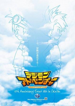 Digimon Adventure tri. Saikai (2015) by Keitarô Motonaga