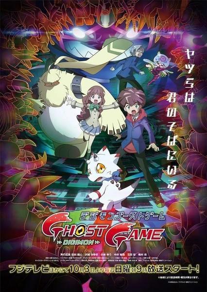 Hiro & Gammamon - Digimon Ghost Game