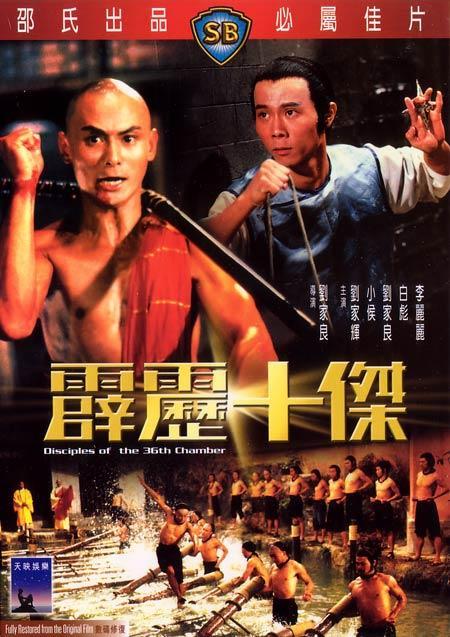 The 36th chamber of shaolin discount full movie in english 123movies