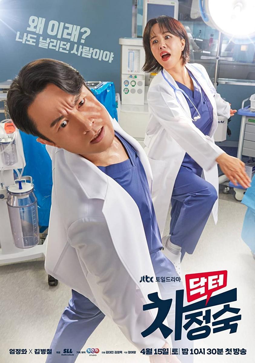 Doctor Cha 2023 Filmaffinity