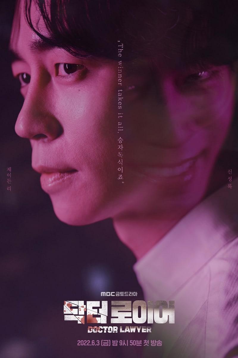 Image gallery for Doctor Lawyer (TV Series) FilmAffinity