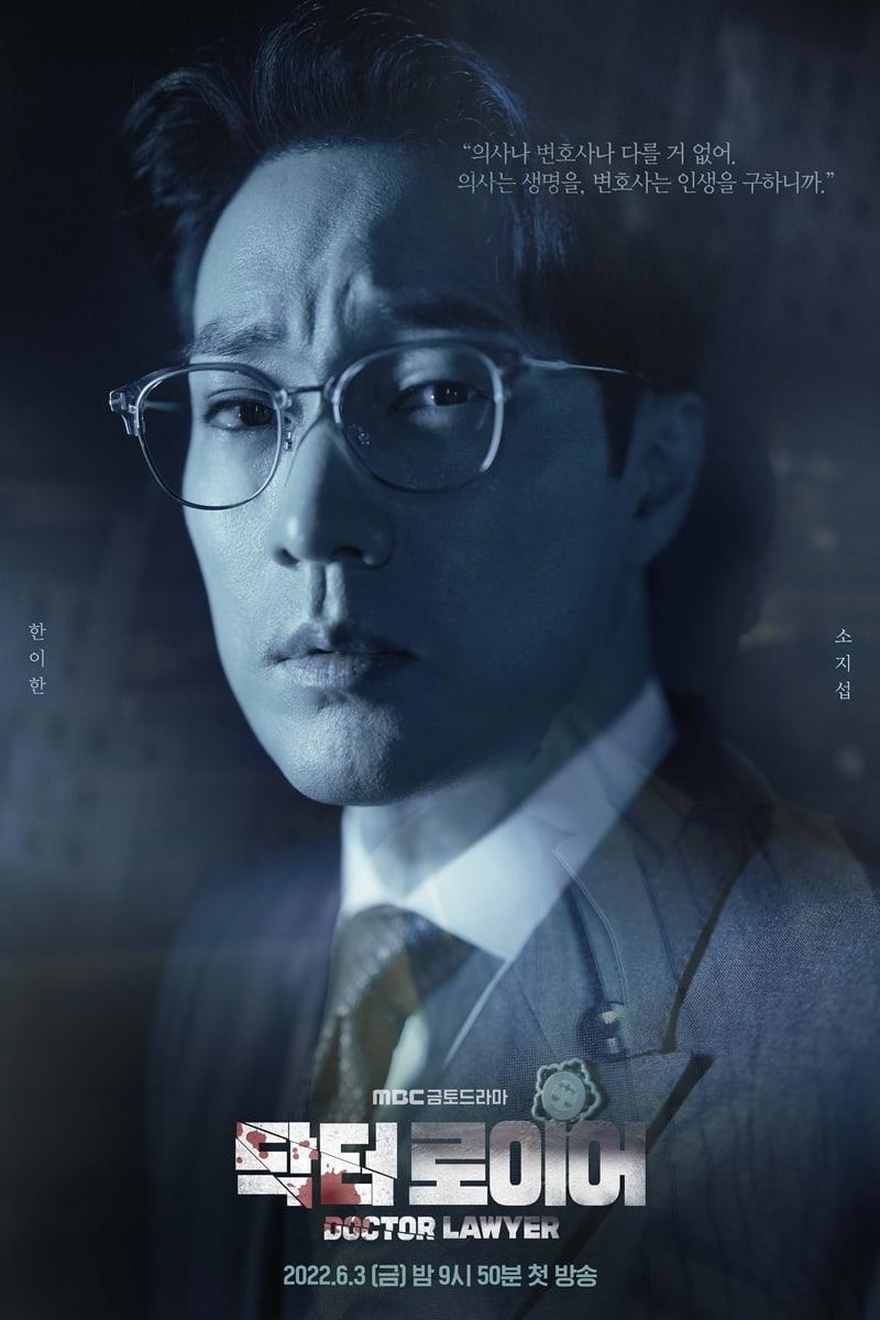 Image gallery for Doctor Lawyer (TV Series) FilmAffinity