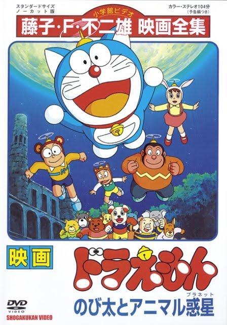 Image gallery for Doraemon: Nobita's Animal Planet - FilmAffinity