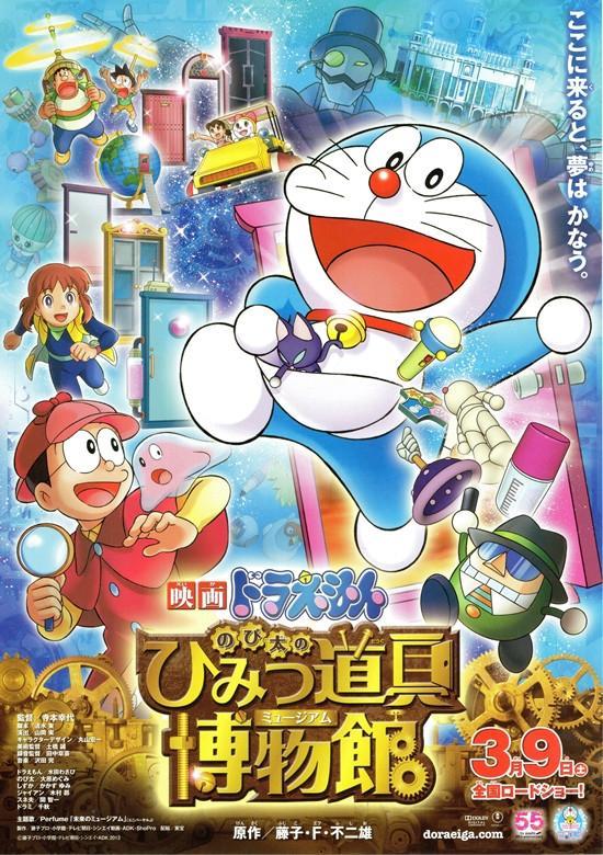 Doraemon: Nobita's Secret Gadget Museum (2013) - Filmaffinity