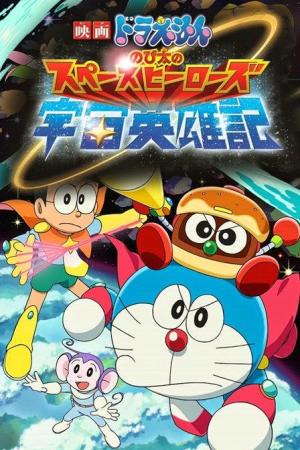 Doraemon Great Adventure In The Antarctic Kachi Kochi 17 Filmaffinity