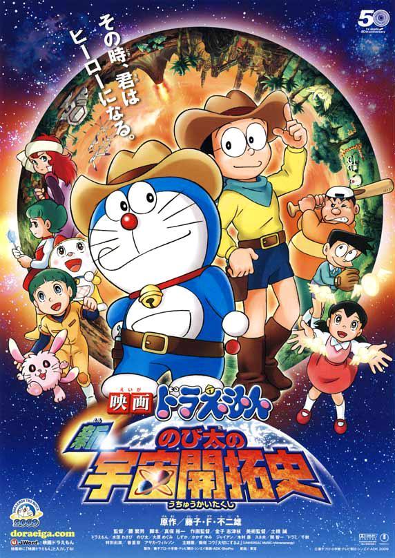 Doraemon The Hero 2009 (2009) - Filmaffinity