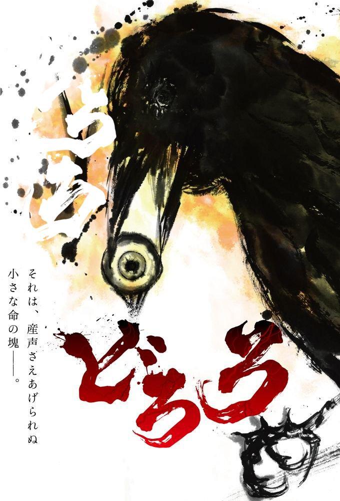 Dororo (TV Series 2019) - IMDb