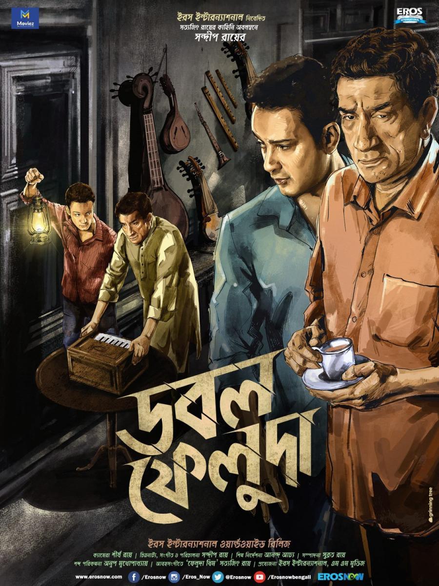 Image gallery for Double Feluda FilmAffinity